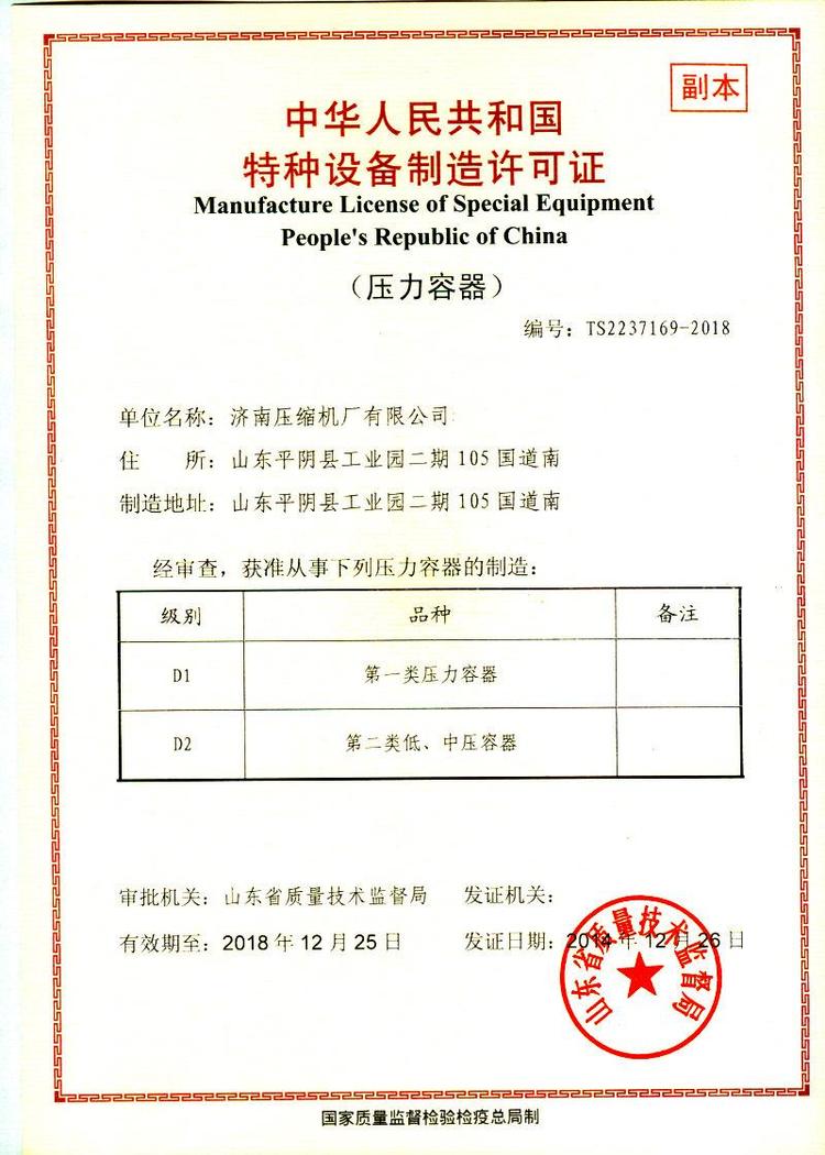 储气罐特种设备使用登记及安装改造维修全流程详解